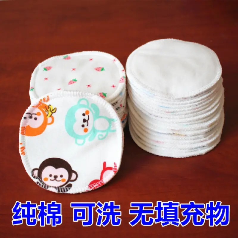 防溢乳垫孕产妇可洗式棉纱布透气加厚哺乳期防漏可洗溢乳垫奶垫