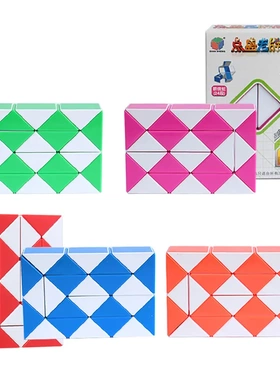 点盛清仓百变双色魔尺24段魔尺蛇形魔方少儿成人益智玩具幼儿早教