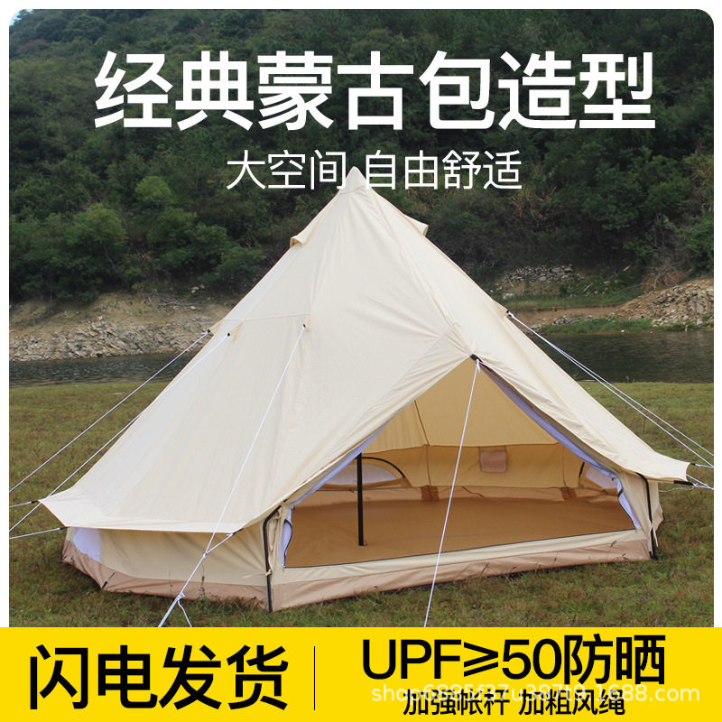户外蒙古包棉布帐篷营地露营旅游