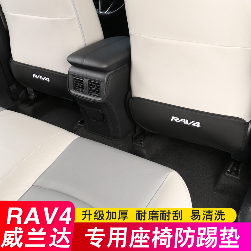 适用23款丰田全新威兰达RAV4荣放