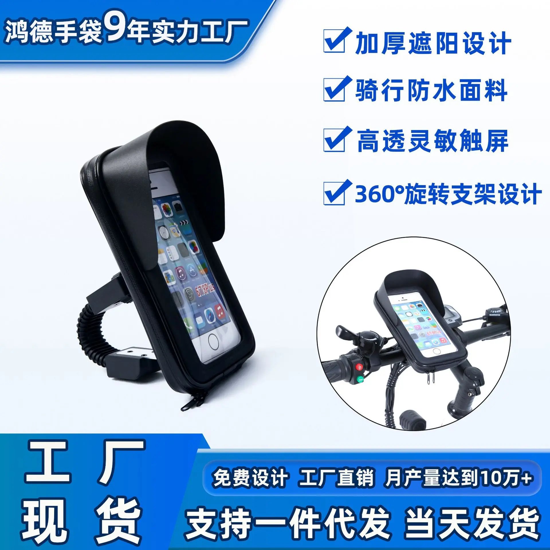 户外骑行自行车电动车手机前置