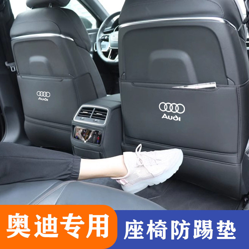 适用于奥迪座椅防踢垫后排防护垫