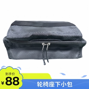 轮椅车配件收纳包轮椅座下小包轻松收纳 易拆洗 省空间