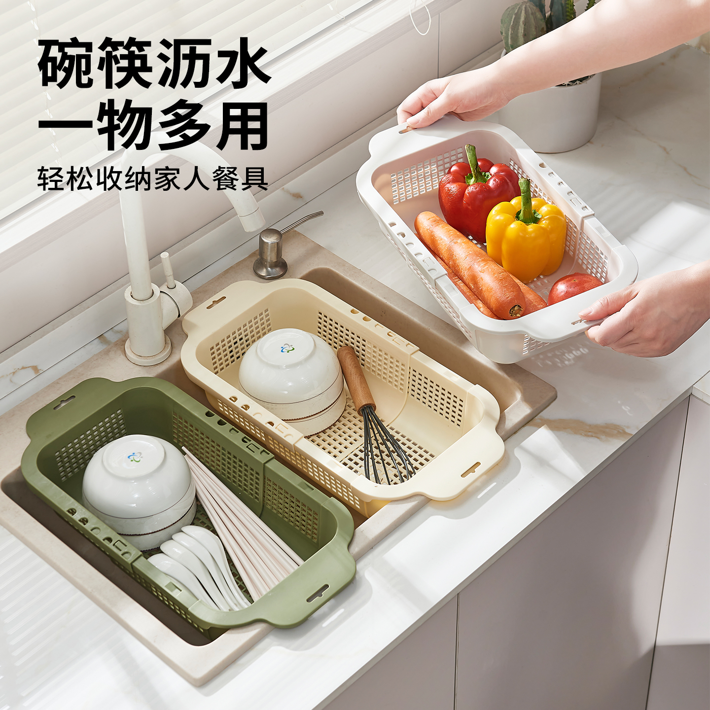 双层可伸缩沥水篮厨房菜篮子