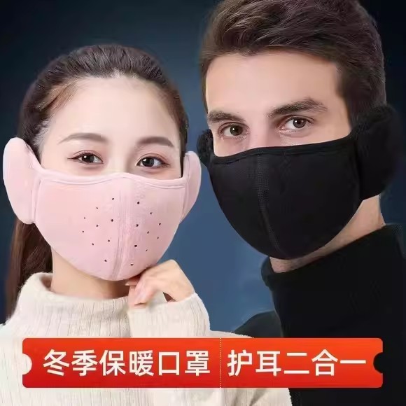 冬季保暖口罩耳罩防风加绒加厚款
