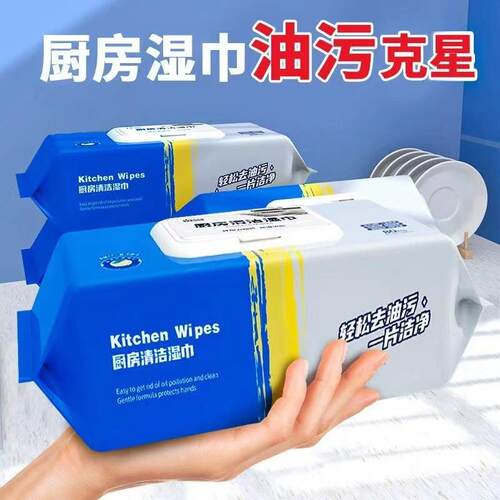 厨房湿巾强力去油污湿巾纸一次性