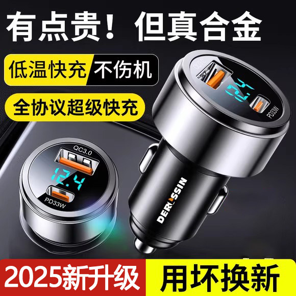 车载充电器手机超级快充点烟器一拖二转换插头快速车充插座汽车用