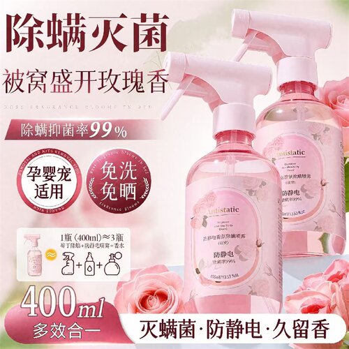 香氛除螨喷雾床上去螨虫杀菌