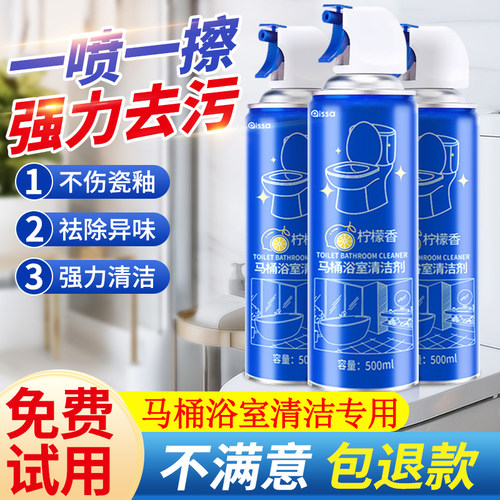 马桶浴室清洁剂沫多功能慕斯泡沫