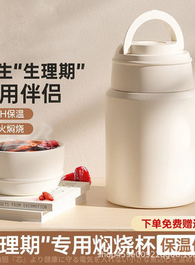 小焖煮杯日式迷你焖烧保温