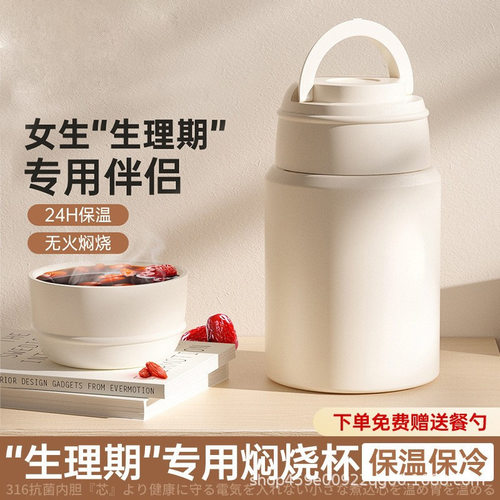 小焖煮杯日式迷你焖烧保温