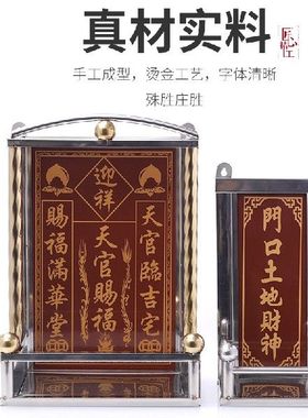 佛具神位牌天官赐福门口土地定