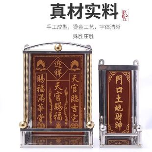 佛具神位牌天官赐福门口土地定福灶君陶瓷片不锈钢架牌位香炉家用