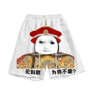 龙图短裤表情包内裤衩安全裤龙玉涛印花睡裤五分裤子抖音同款大胆