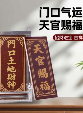 财神牌位架神位牌不锈钢神位架