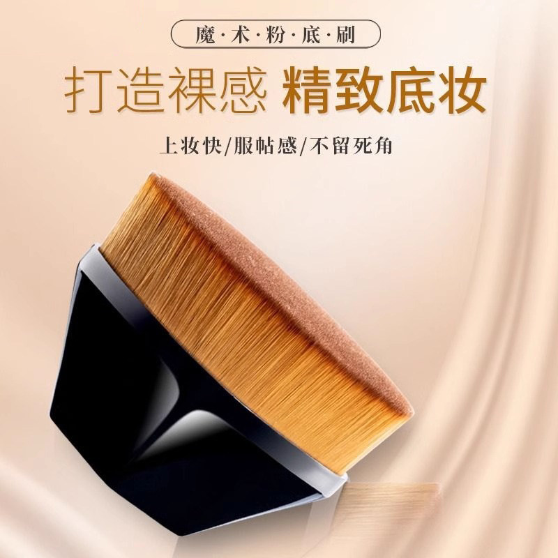 55号魔术粉底刷化妆套装不吃粉底液散粉刷子工具粉刷化妆刷上妆,彩妆/香水/美妆工具,化妆刷,淘宝优惠券,粉丝福利购,淘宝优惠卷
