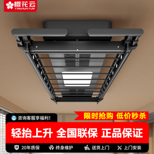 电动晾衣架智能全自动遥控升降家用阳台烘干嵌入语音声控凉晒衣机