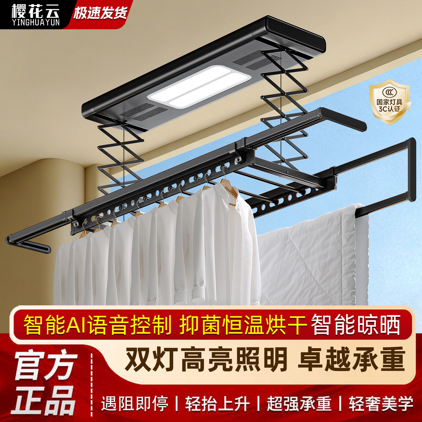 电动晾衣架遥控升降家用阳台智能声控全自动伸缩新款晒衣架晾衣机