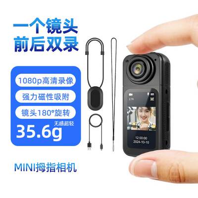 北宁S70拇指相机2.7K高清旋转随身摄像机磁吸骑行摄像头运动相机