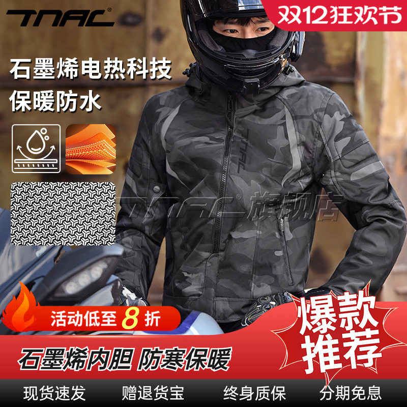 TNAC拓驰骑行服男四季通用保暖