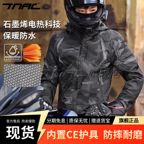 TNAC拓驰骑行服男四季通用保暖