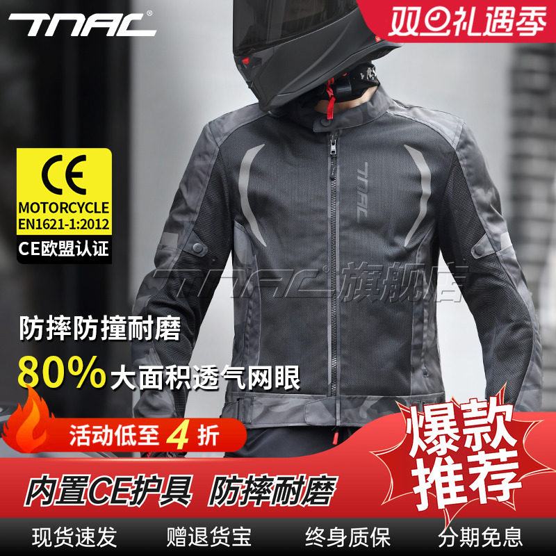 TNAC拓驰摩托车四季骑行服网眼透气蝙蝠通勤摩旅防摔机车服夏秋男