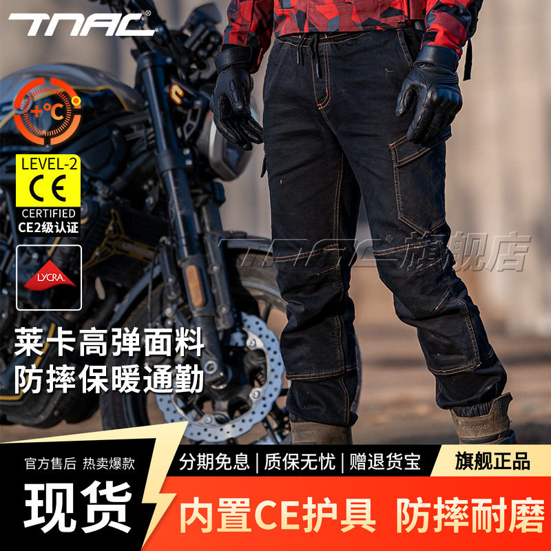 TNAC摩托车四季骑行牛仔裤防摔
