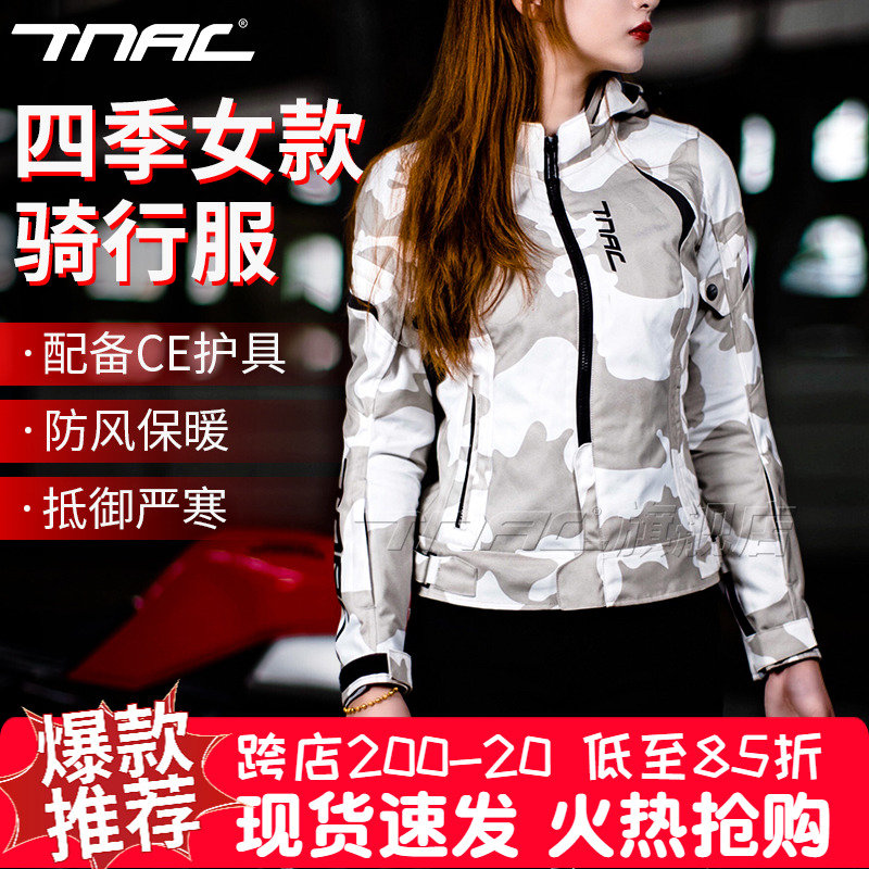 TNAC拓驰女款摩托车冬季骑行服通勤防摔机车四季防雨保暖防寒防风