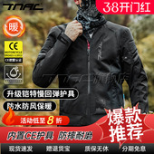 TNAC拓驰新款 男 复合蝙蝠V3摩托车骑行服防雨摩旅防摔机车服四季