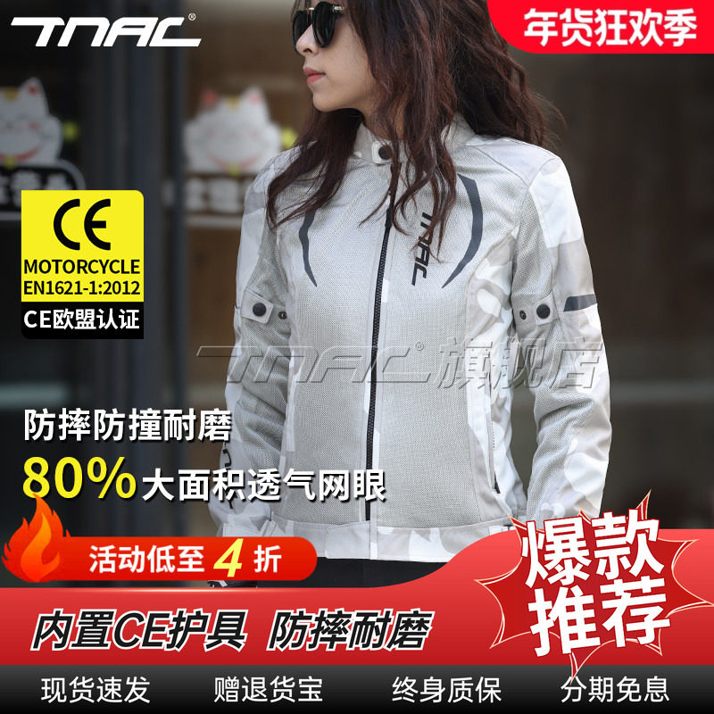TNAC拓驰女款摩托车夏季骑行服网眼透气通勤防摔机车四季赛车服