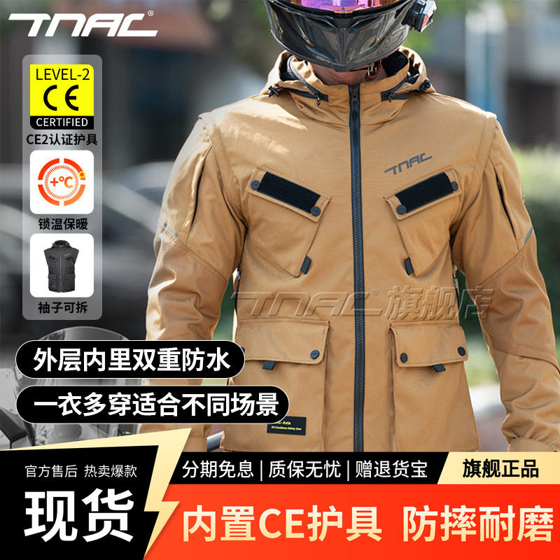 TNAC拓驰锹甲摩托车夏季骑行服防水防摔摩旅机车服拉力服防风保暖