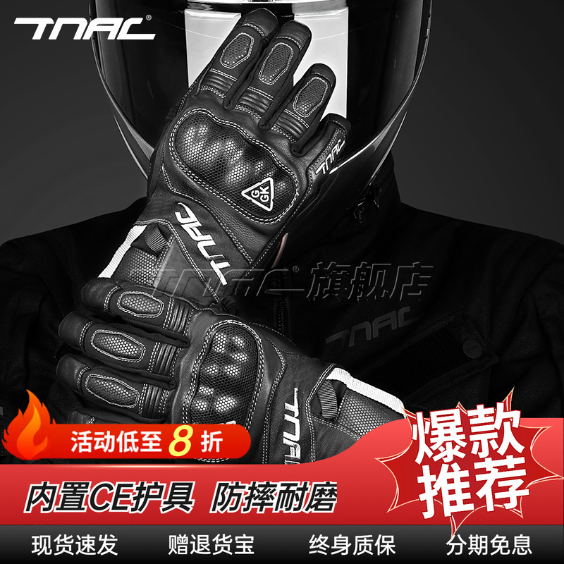 TNAC摩托车防风防水全指手套触屏