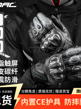 TNAC拓驰TG01摩托车夏季透气真皮骑行手套触屏机车男碳纤羊皮四季