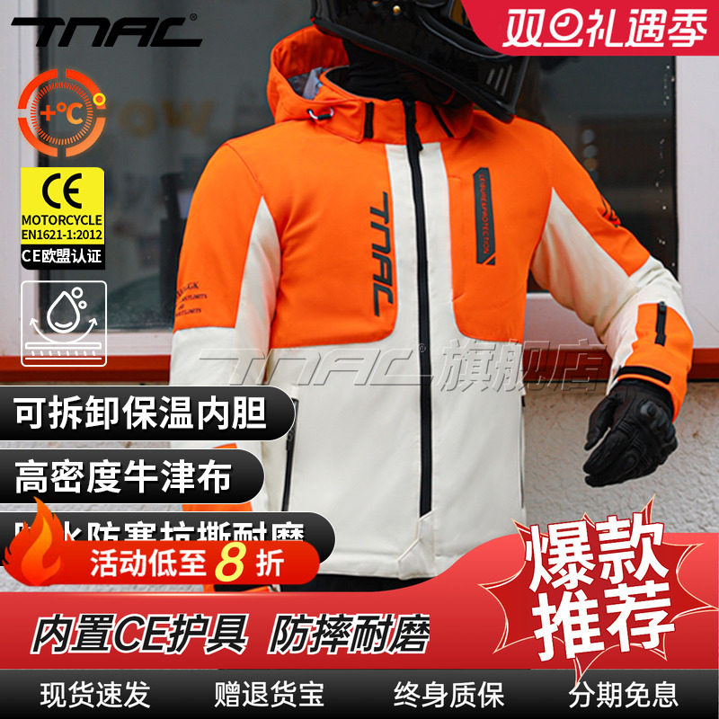 TNAC拓驰仓鼠冬季摩托车骑行服男女防水防风机车赛车耐磨四季透气