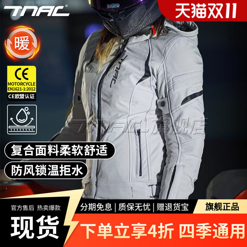 TNAC拓驰女款摩托车冬季防风骑行服通勤防摔复合蝙蝠机车服赛车服