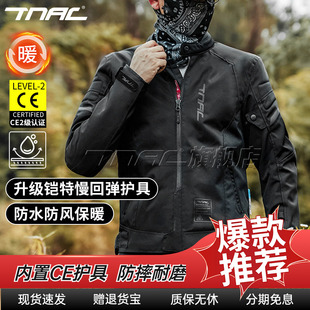 TNAC拓驰新款 男 复合蝙蝠V3摩托车骑行服防雨摩旅防摔机车服四季