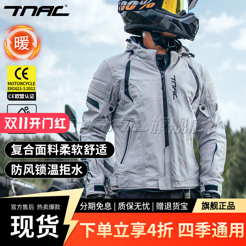 TNAC拓驰摩托车冬季骑行服复合蝙蝠防水通勤摩旅防摔机车服四季男