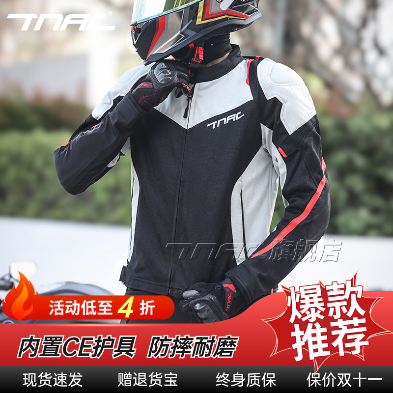 TNAC摩托车男夏季骑行服防摔
