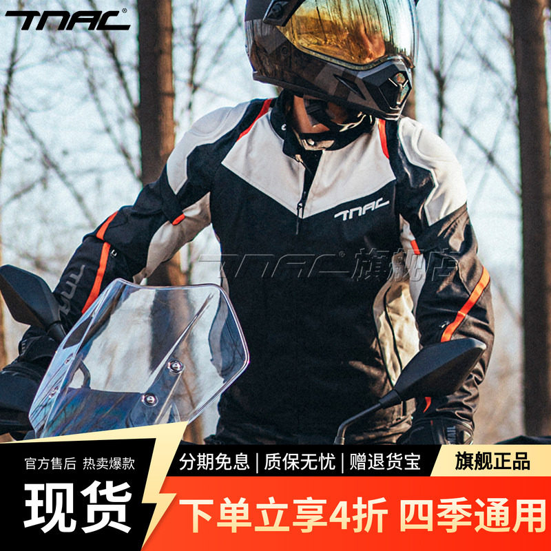 TNAC拓驰风暴摩托车四季防水骑行服通勤机车防摔耐磨男款防雨赛车