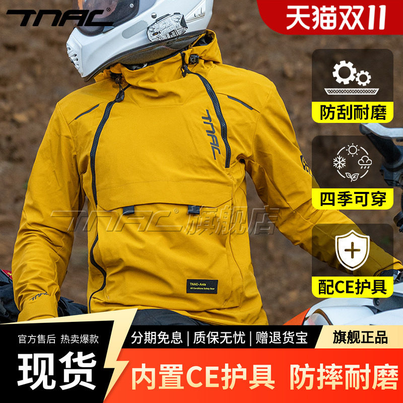 TNAC拓驰蚂蚁摩托车四季骑行服通勤男女机车保暖防水防风冬季防摔