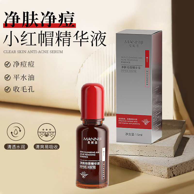 祛痘精华液水杨酸祛痘水去闭口粉刺痤疮修红淡化痘印平衡水油原液