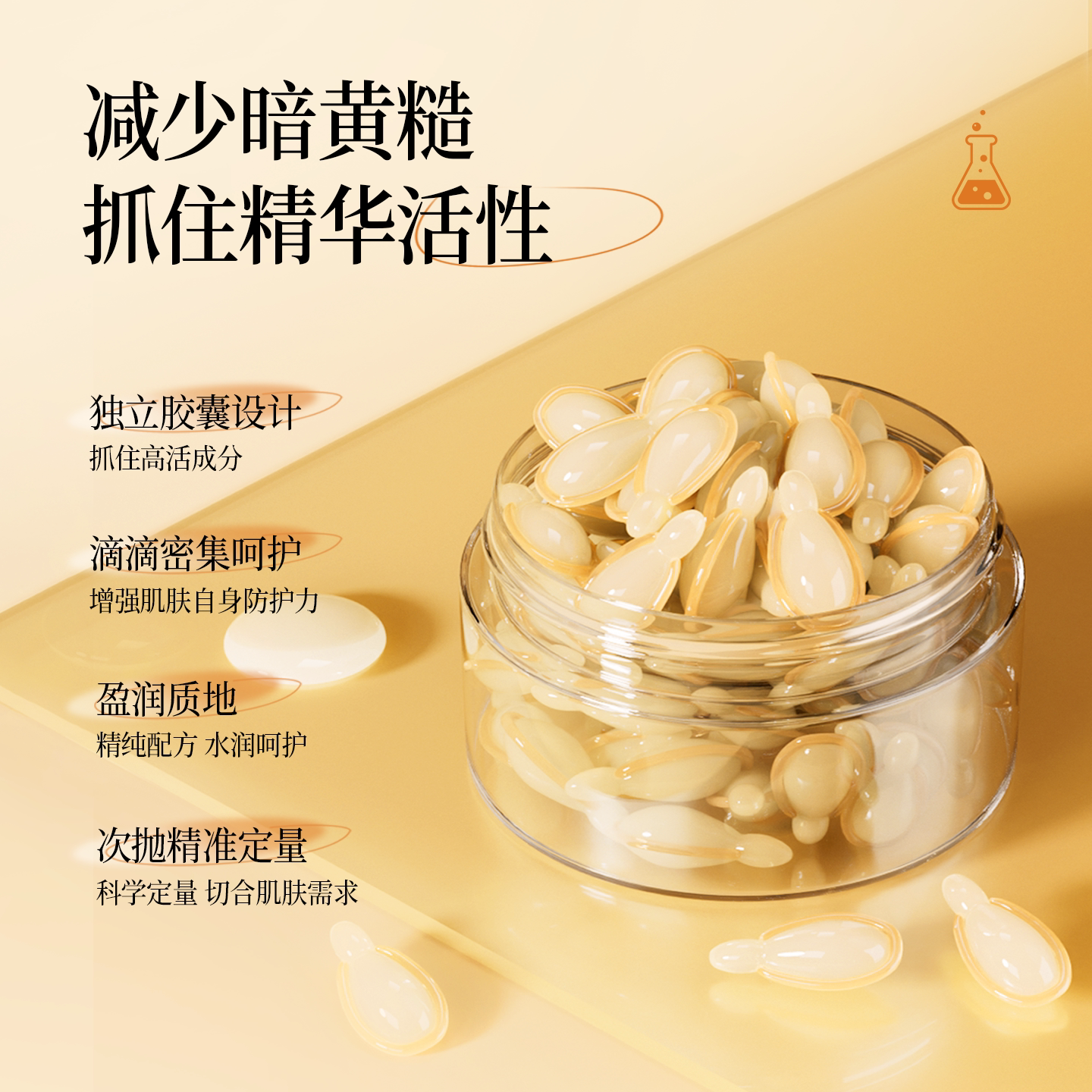 左旋VC焕颜精华提亮收毛孔抗皱