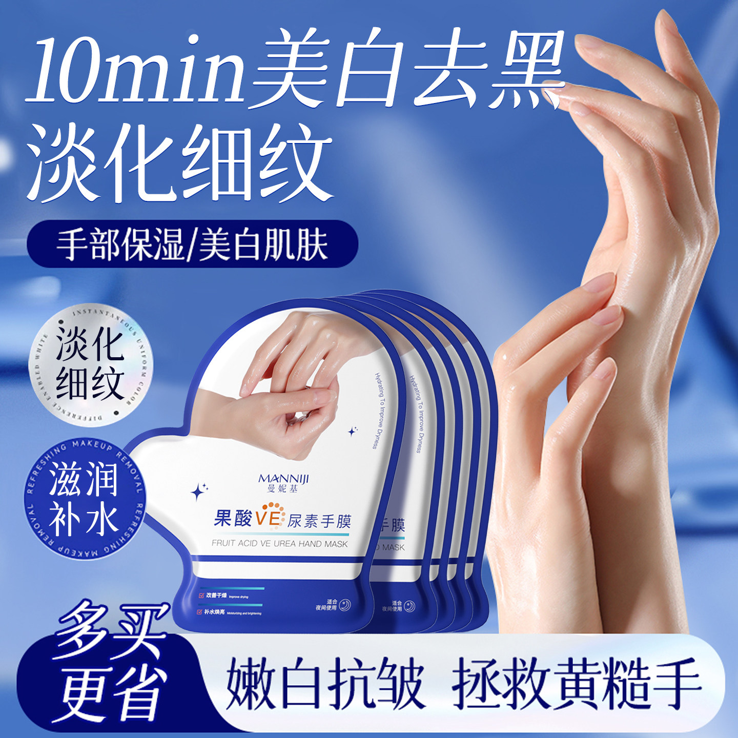 果酸VE尿素手膜40g/对=10片