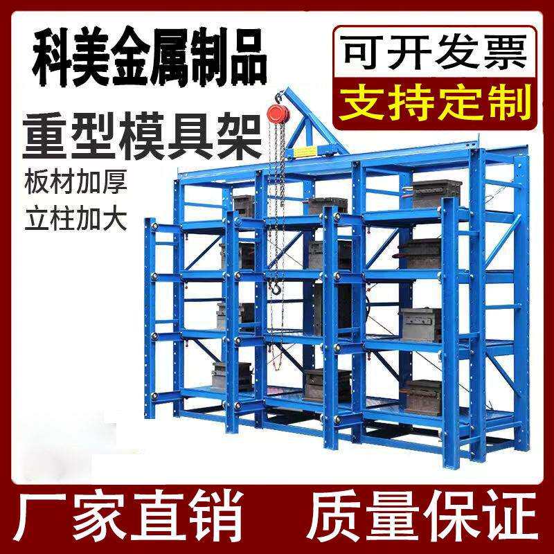 全开抽屉式模具存放架摆放架抽拉货架重型模具架五金注塑模具货架