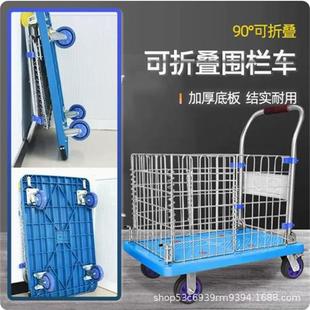 手推车拉货带围栏置物架双层平板小推车可折叠搬运车取快递摆摊车