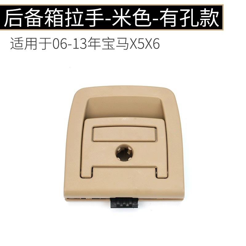 适用宝马X5X6后备箱拉手盖板E70E71行李箱把手F15F16尾门备胎提手