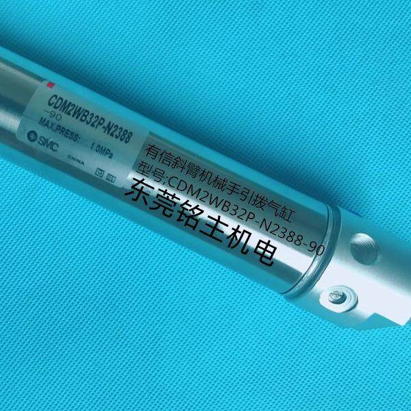 机械手气缸有信斜臂机械手引拨气缸CDM2WB32P-N2388-90