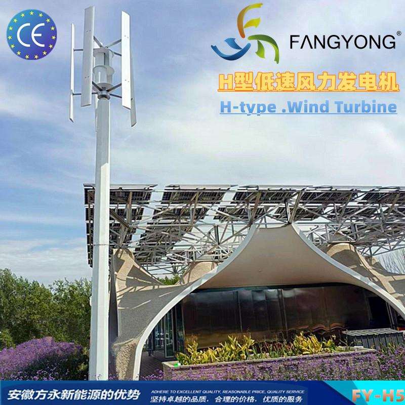 H型风力发电机垂直轴800W24V1000W48V永磁铁悬浮外转子风能涡轮机