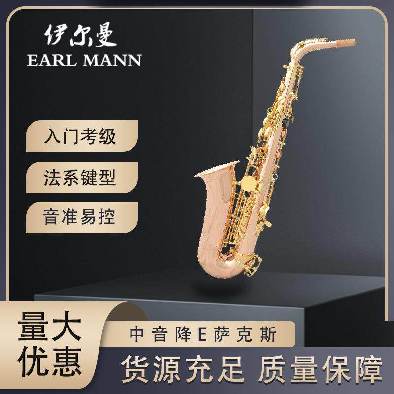 伊尔曼乐器厂家专业磷铜中音降E磷铜双筋萨克斯管SAX