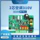 供应KM科脉2芯310V盘管控制板905面板 2芯无序接线手机APP控制
